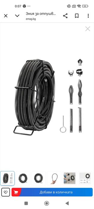 Пружина/Спирала за отпушване на канали