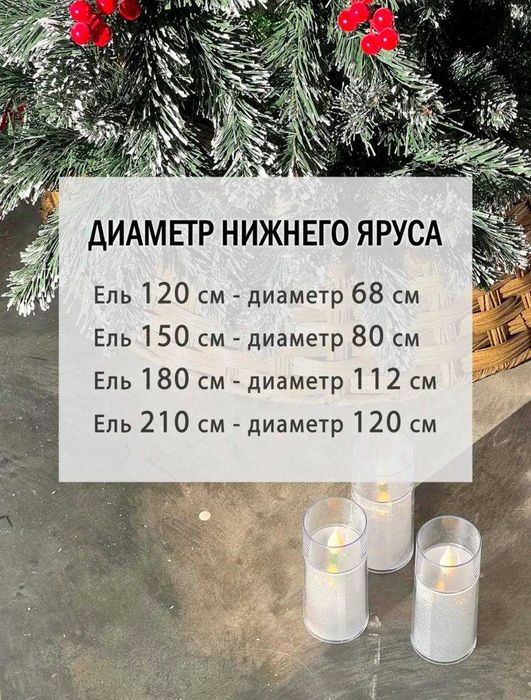 Новогодняя ёлка. Бесплатная Доставка.