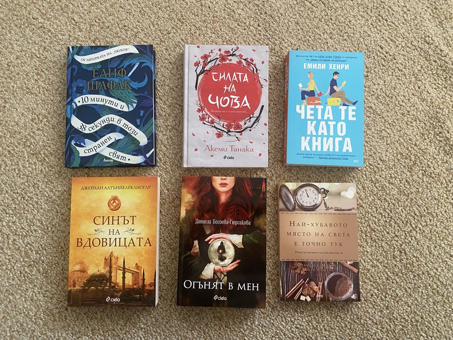 Книги художествена литература 6-10€