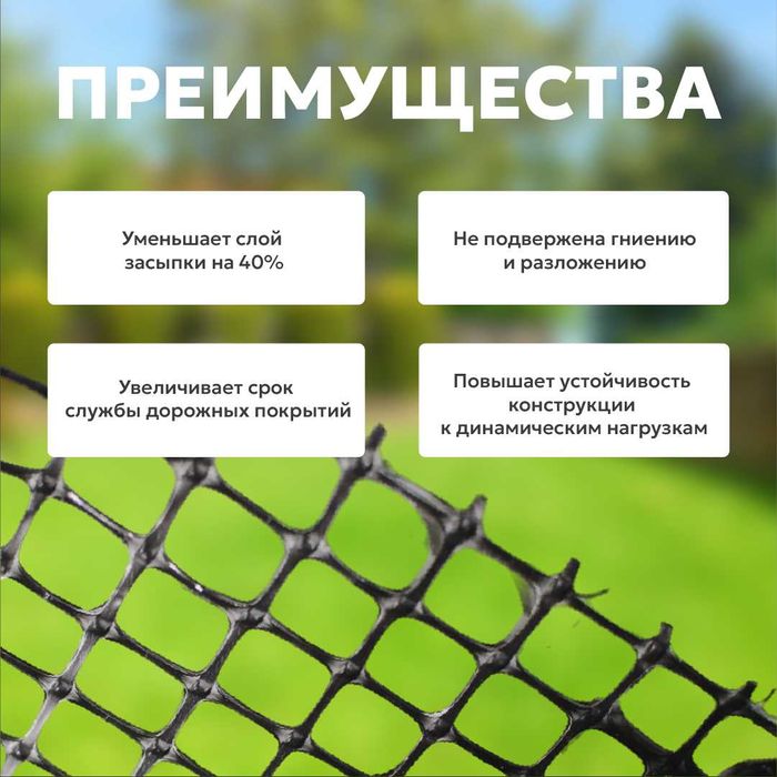 Геосетка полипропиленовая "GEOFLAX" (geogrid PP)