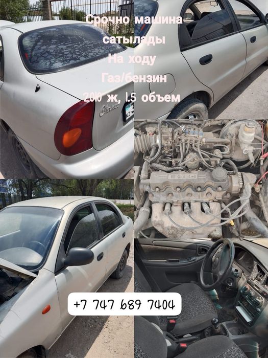 Срочно машина сатылады