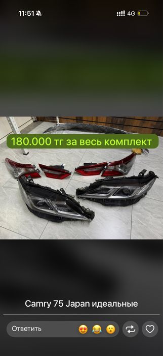 Фары фонари от камри 70