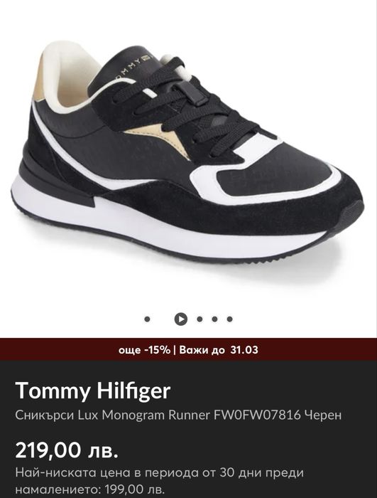 Дамски маратонки Tommy Hilfiger