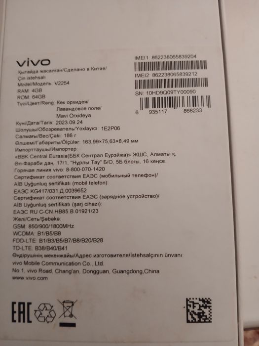 Продам Vivo Y 02t