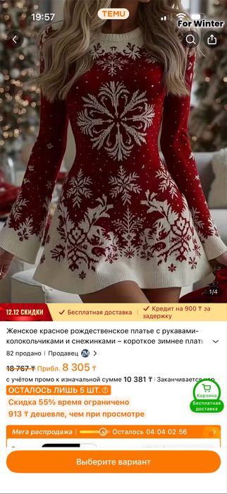 Новогоднее платье