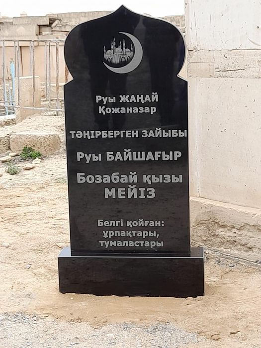 Кулпытас мрамор гранит