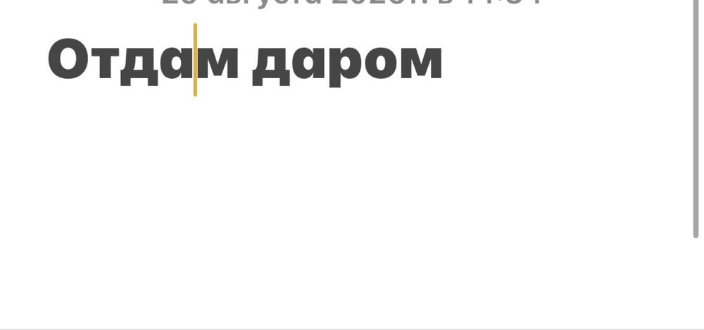 Отдам даром рюкзак