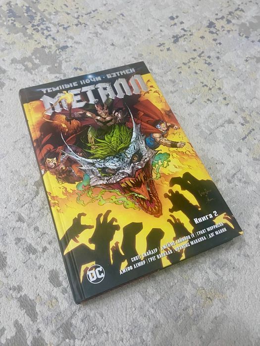 Коллекция комиксов Marvel/DC + 1 книга Marvel