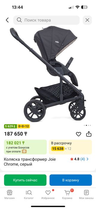 Продам коляску joie