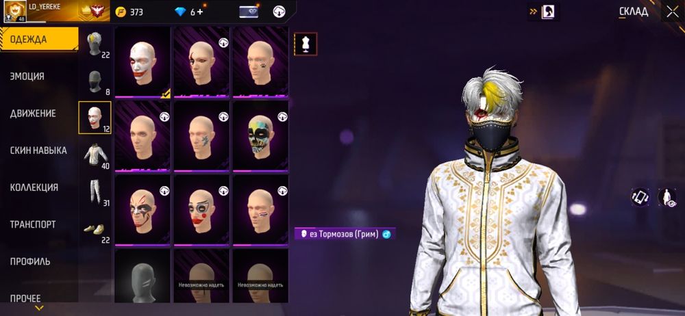 Фри фаер аккаунт