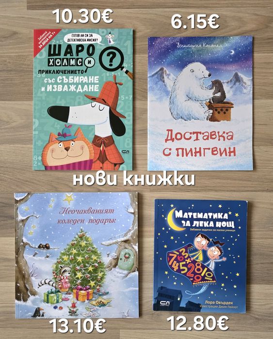 Разнообразие от детски книги 3