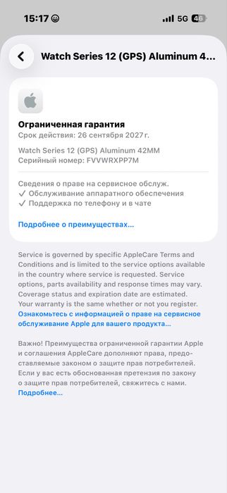 Apple watch 12 42mm black