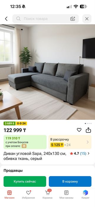 Продам Новый Диван