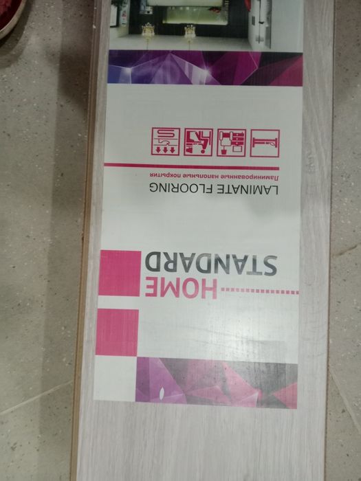 Ламинат для пола