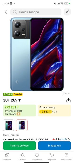 Poco x5 5G, без гаранта