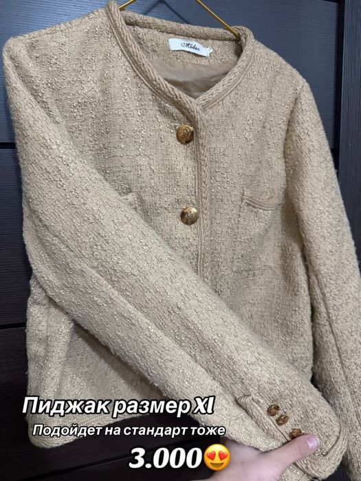 Разгрузка гардероба