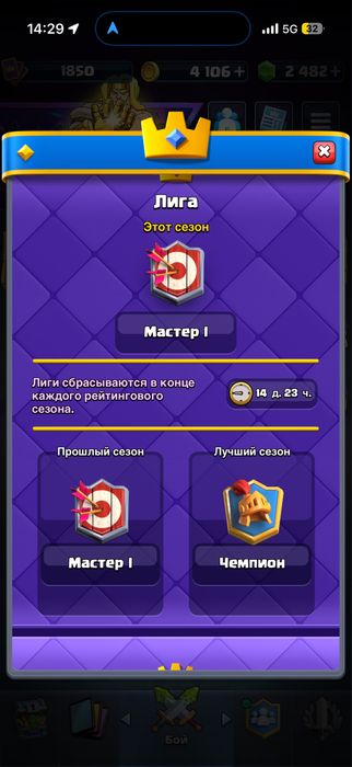 Аккаунт Clash Royale олдовский