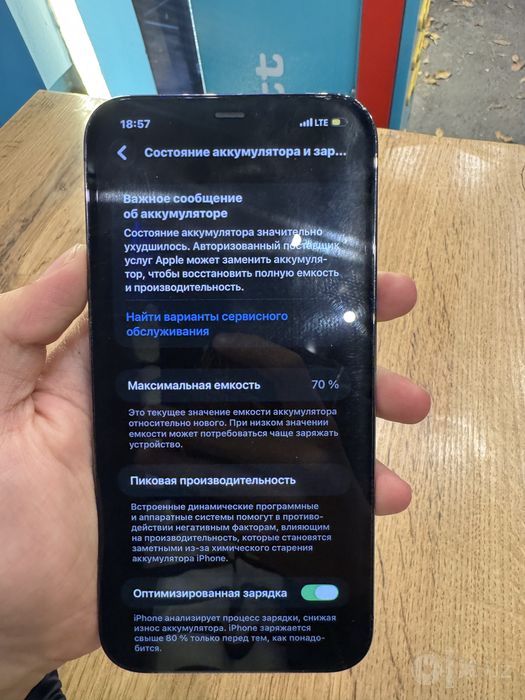 Айфон 12 про макс