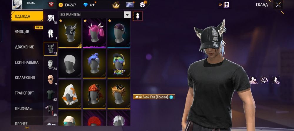 Продам акаунт фф цена 8500 тг