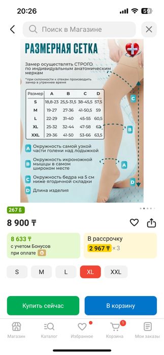 Чулки компрессионные