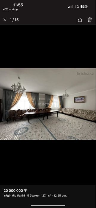 Коммунизм районынан үй сатылады