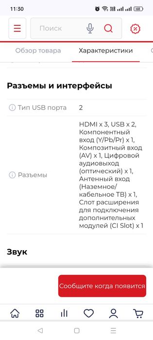 LED телевизор Samsung UE50RU7100 (50'' 127см)