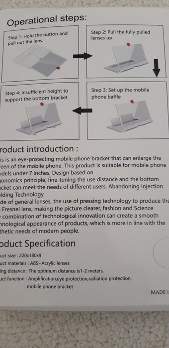 Преносим усилвател за уголемяване на екран