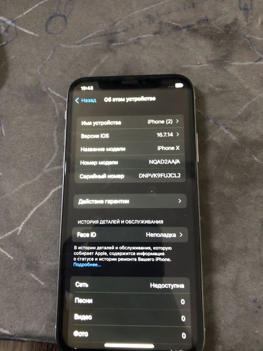 Айфон Х сатылат минус жок