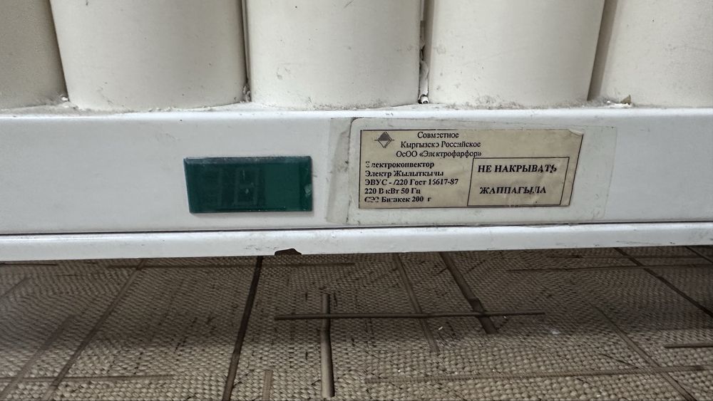 Продам электроконвектор