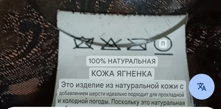 Шуба натуральная