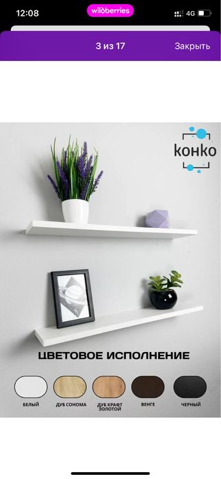 Продам полки деревянные