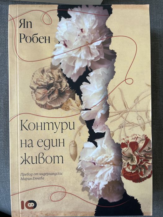 Книги по 9 ЛВ. / 4.60 € всяка