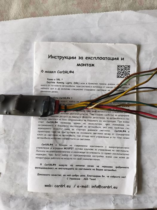 Модул за дневни светлини