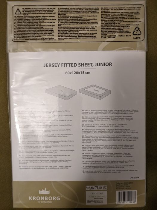 Чаршаф с ластк 120/60, памучно трико