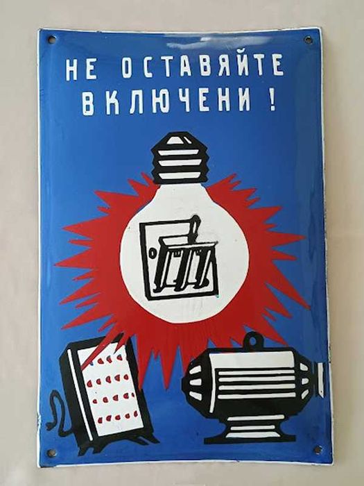 Рядка стара емайлирана табела ОСЕМЕНИТЕЛ, ПРАВА ВОДА, ПОЩА