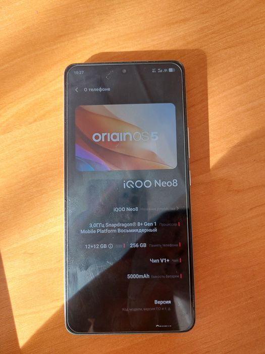 Телефон Iqoo neo 8 обмен