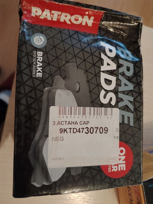 НОВЫЕ Тормозные колодки