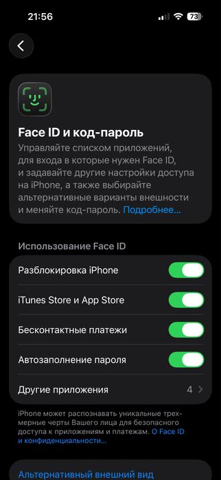 Айфон 16 почти в идеале