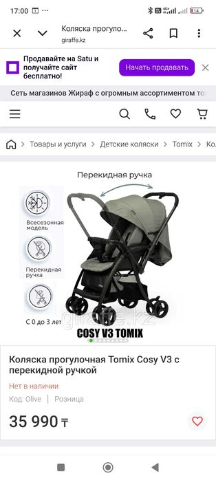 Детская коляска 2в1, прогулочная коляска
