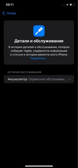 Айфон 11 с каробкой