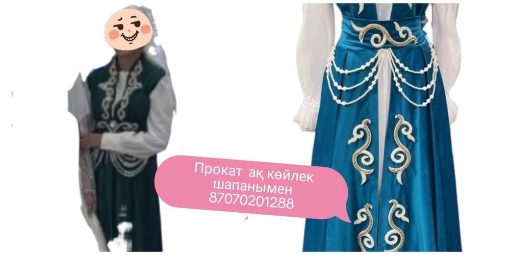 Қазақша көйлек шапанымен