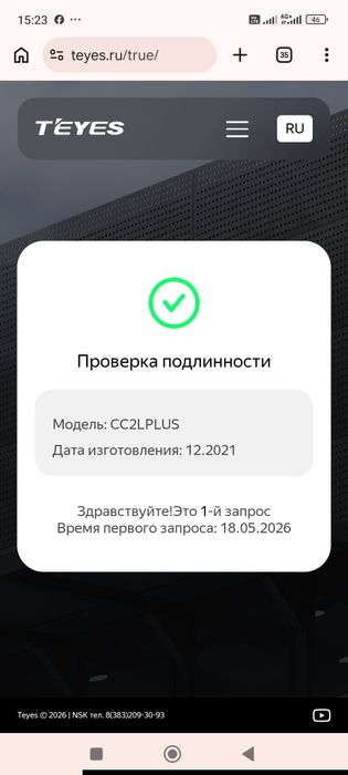 Продам андроид автомагнитолу tyese cc2l plus