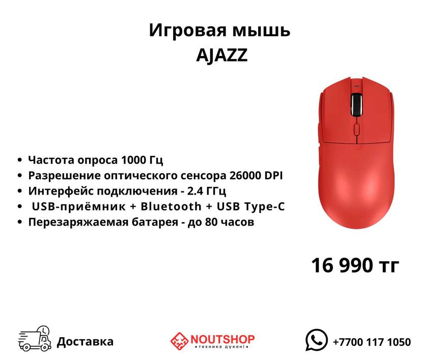 Ajazz AJ139 V2 MC Black/White/Red