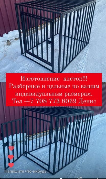 Антивандалтные клетки для собак