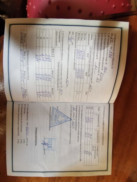 Продаётся Трансформатор 400квт