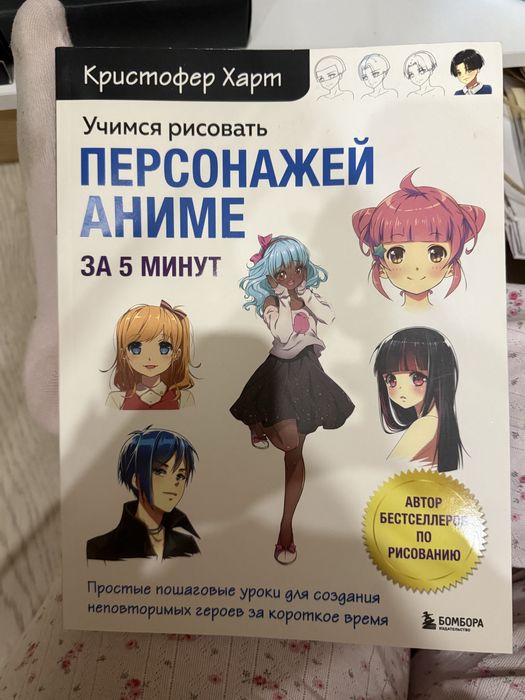 Учимся рисовать аниме персонажей