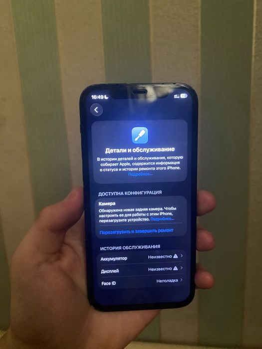 Iphone 12 обмен .