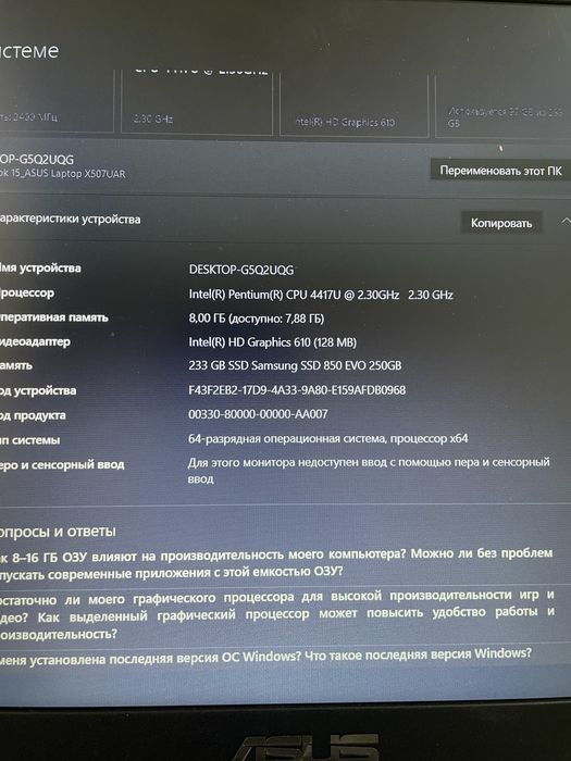 Ноутбук Asus Intel
