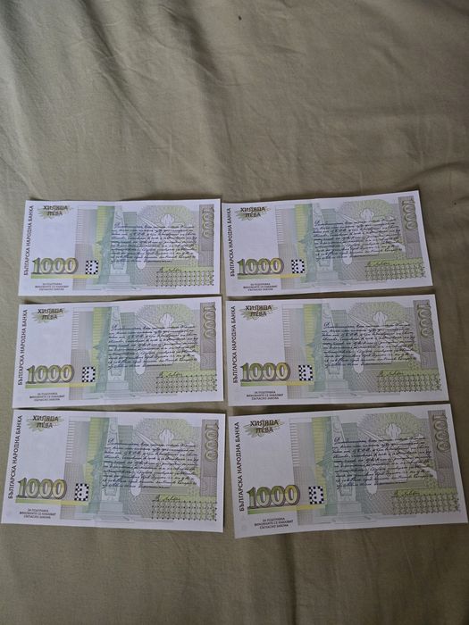 1000 лева UNC поредни номера 1994г и 1997г