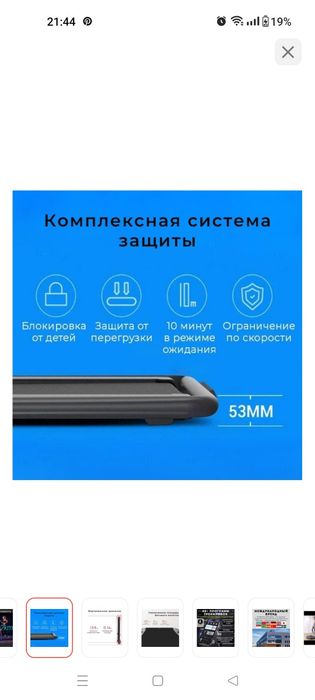 Беговая дорожка складная
